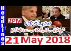Pakistani News Headlines 2PM 21 May 2018 PMLN Nawaz Sharif Ki Chooti Shahbaz Sharif Ka Bara Faisla