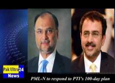 PML N to respond to PTI s 100 day plan