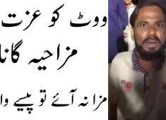 Vot ko izzat do song Pakistani Street Talent PMLN Nawaz Sharif ka Gana
