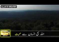 Allah is greatest Allah sa Muhbat Moulana tariq jameel