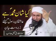 Tariq Jameel Latest Bayan Prophet Stories AH islamic world