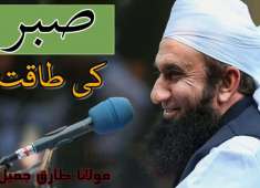 Sabr ki taqat by Molana Tariq Jameel