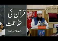 Quran Ki Hifazat Maulana Tariq Jameel Bayan 22 05 2018 Short Clip