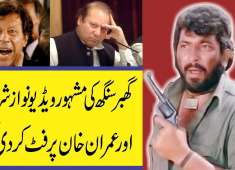 PTi amp PMLN Funny Sholay movie Dubbed Gabbar Dialogue