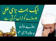 Ramadan 2018 Ak Ghalati Jo Roza Kharab Karti Hai By Molana Tariq Jameel Bayan Urdu Hindi