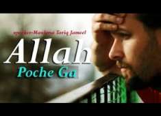 Allah Poche Ga Emotional Bayan By Maulana Tariq jameel
