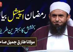 Maulana Tariq Jameel Latest Bayan 18 May 2018