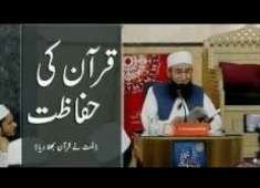 Quran Ki Hifazat Maulana Tariq Jameel Bayan 22 05 2018 Short Clip Islamic media Siku gehlot