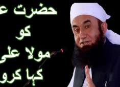 Latest Hazrat Ali ko Mola Ali Kaha Karo Maulana Tariq Jameel Beautiful Bayan YouTube