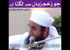 Moulana tariq jameel sb emotional bayan