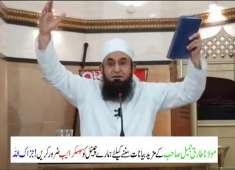 Molana Tariq Jameel 24 May 2018 Always Learn Ramadan 09 LIVE