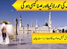 Moolana tariq jameel latest bayan Jannat ki hoor kaise ho ge