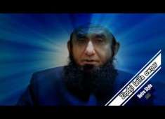 Maulana Tariq Jameel Latest Bayan 2018 in Ramzan mubarak part 1