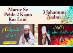 Taraweeh ki fazilat by Molana Tariq Jameel Short Clip Bayan YouTube