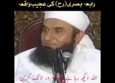 Molana Tariq Jameel Rabia Basri ki kahani