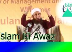 Jannat Kaisi Hogi Bayan By Moulana Tariq Jameel