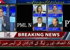 Naeem Ul Haq slaped Daniyal Aziz during live show full video PML N vs PTI GEO NEWS
