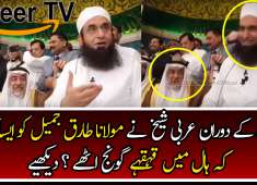 Funny Seen Happened During Maulana Tariq Jameel Speech