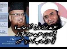 Molana Tariq Jameel Tribute to Mufti Taqi usmani