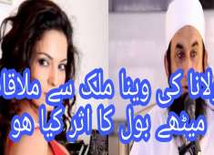 veena malik interview with maulana tariq jameel When Maulana Tariq Jameel Meets Veena malik