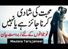 Pasand Ki Shadi Maulana Tariq Jameel Bayan 23 05 2018