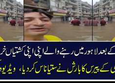 Heavy Rain Shows Real Paris of Shehbaz Sharif Do We Need Boats in Lahore