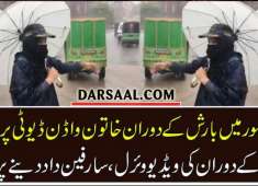 Lady Warden on Duty in lahore during heavy rain video goes viral on social media