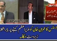 Funny Discussion Between Babar Awaz And CJ Saqib Nisar About Imran Khan