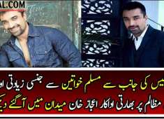 Aijaz Khan Badly Chitrol Modi Government for Police brutality against Muslim Women