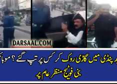 Sheikh Rasheed Angry On Wrong Motorcycle Parkings at Road Side In Pindi