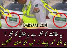 This Man Puts Worst Number Plate on Car in Pakistan