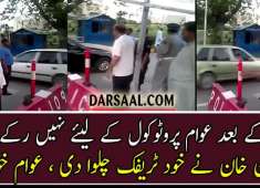 Babar Awan Opens Traffic on Imran Khan Advice and Ends Up Protocol