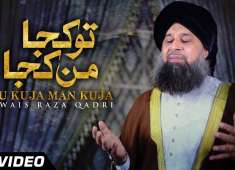 Tu Kuja Mann Kuja Naat Owais Raza Qadri