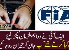 FIA arrested two person in case of online trading fraud