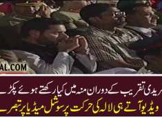 Shahid Afridi caught on camera while having Naswar in 6th september ceremony
