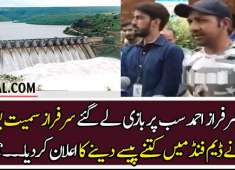 Donations from Pakistani Cricket Team for DAM