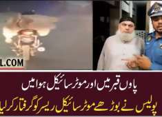 Police caught this old man racer from gujranwala