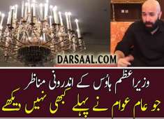 Inside Video of PM House never seen before