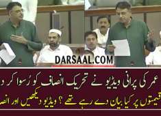 Old video of asad umar on gas prices goes viral and slams PTI policies