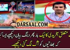 Shahid Afridi Once Again Gave Dabang Comment Over Kashmir