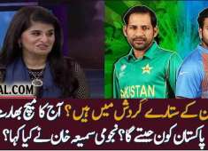 Samiah Khan Response On Pak Vs Ind