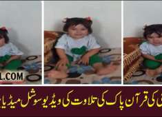 Cute girl reciting Quran is the cutest thing you will watch on internet today