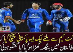 Afghanistan Cricket Team Ki Ek Pakistani Se Mulaqat