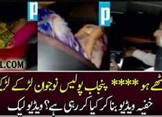 Shocking videos show Lahore cops blackmailing young couples for money