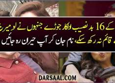 Pakistani Couple Who Were Unlucky in Love Marriage