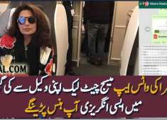 Meeras funny conversation on WhatsApp with her lawyer
