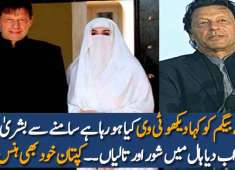 PM Imran Khan Telling Funny Incident