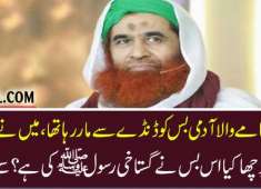 Can a blasphemer repent for blasphemy in front of Judge