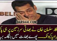 Salman Khan In Trouble