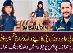 Photo of martyred SP Tahir Dawar s daughter in police uniform goes viral